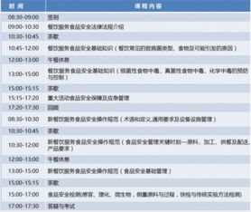 杭州舉辦餐飲服務企業食品安全及操作規范新規培訓，聚焦水產品零售環節