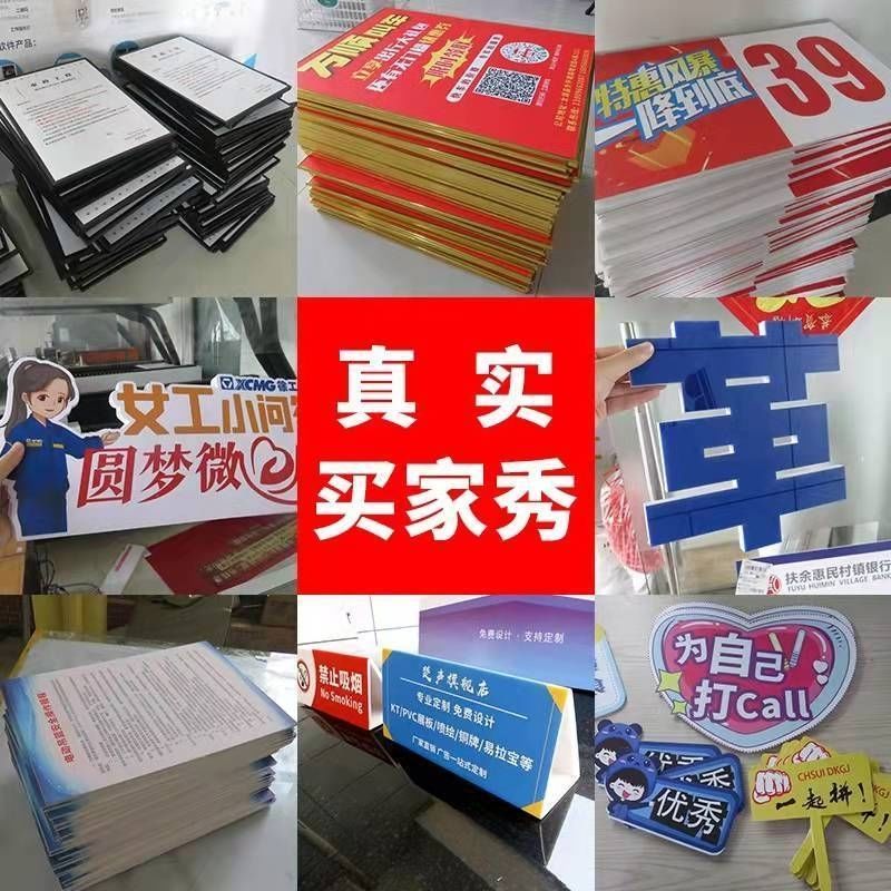 KT板定制廣告板 靈活、高效、引人注目的宣傳利器