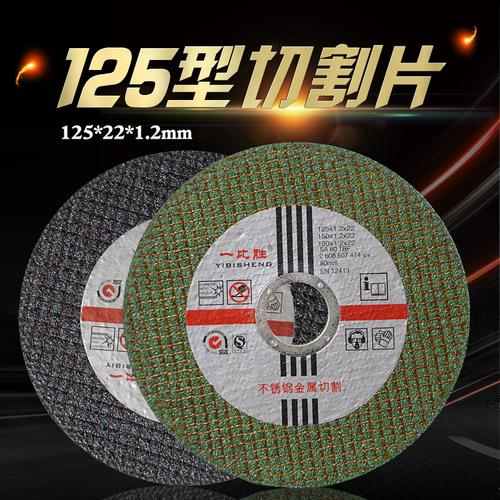 125角磨機切割片22mm 磨光片沙輪片 不銹鋼超薄金屬砂輪片